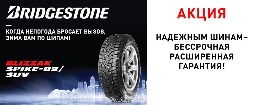     Bridgestone