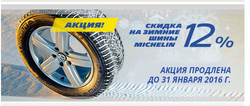 michelin_january